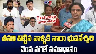 Nara Bhuvaneshwari Face to Face Exclusive Interview | Strong Counters to YCP Leaders | TV5 News