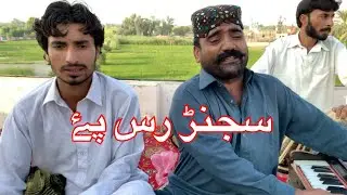 SARAIKI SONG SAJAN RUS PEY BY TAGA KHAN
