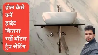 Table Top Wash Basin Installation|Wash Basin Design|Plumbing Work|Technical Sonu Tech|Bottle Trap
