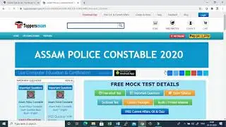 Assam Police Constable 2020,   Free Online Mock Test | Online Test Series | Important  Questions