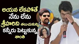 Srihari son Meghamsh Emotional Speech | Rajdoot Movie Teaser Launch | Filmylooks