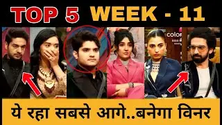 Top 5 Contestants Of Bigg Boss 19 Week - 11 | Who is at the forefront | Bigg Boss 19 Big Update |...