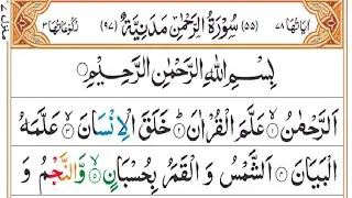 amazing quran recitation❤️|  surah rahman full |Ep-00998 |  سورة الرحمن | Daily Recitation TV HD