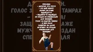 #анекдоты #шуточное #юмор #смешновидео #смехпродлеваетжизнь #смех #смешнойшортс #мем