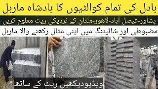 badal marble | badal marble loding | badl marble rate in pakistan