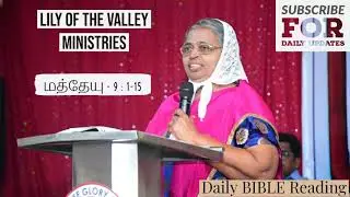 Matthew 9 : 1-15 - Daily Bible Reading in Tamil - Eva. Arulselvi paulraj - Tamil Christian Messages