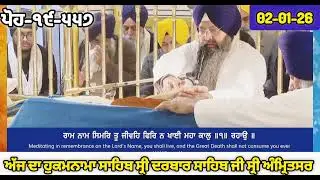 Today's Hukamnama Sri Darbar Sahib Amritsar | Ajj Da Hukamnama Sahib Sri Harmaninder Sahib 02-01-26