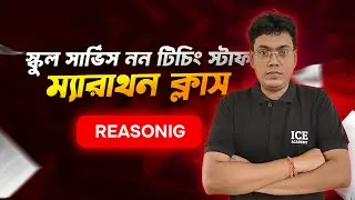 WB School Service Group C & D Reasoning Marathon Class | Palash Sir | Class 3