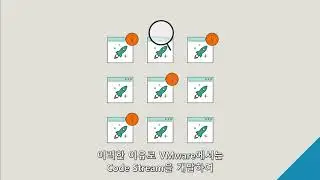 VMware Code Stream 개요