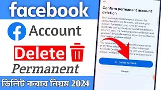 Facebook account delete kaise kare 2024 permanently | ফেসবুক একাউন্ট ডিলিট করার নিয়ম | Fb id delete