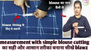 Measurement with simple blouse cutting का सही और आसान तरीका बनाना सीखे blawz Aishwarya boutique
