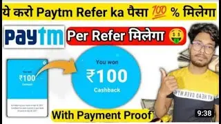 Paytm Refer And Earn Money 2022 | Paytm Se Paise Kaise Kamaye 2022 - Paytm Refer & Earn 100 Cashback