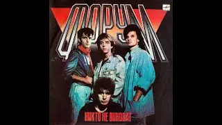 ФОРУМ - Никто не виноват (vinyl, USSR, Мелодия  &ndash; С60 27203 003, Reissue ЛЗГ 1988)