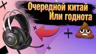 ⚡ОБЗОР: УДОБСТВО, КАЧЕСТВО ЗВУКА и сравнение С ТОПОМ | Gembird MH5 GX2