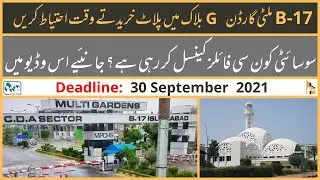B17 G block latest news | b17 multi gardens islamabad | b17 islamabad | b17 mpchs