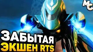ПРО ЭТУ ЭКШЕН-RTS ИГРУ ВСЕ ЗАБЫЛИ - Battle Engine Aquila