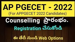 #AP PGECET 2022 Counselling dates #sampathinformation