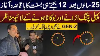 After 25 Years, Basant Returns at Midnight | First Kite Flying & Live Bokata Moments | DP