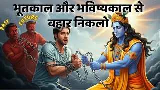 How to live in Present | Krishna Speaks using Bhagavad Gita Shloka & Wisdom