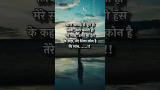 Thought for the Day | Motivational Status | Suvichar #shorts #ytshorts