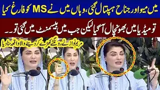 Maryam Nawaz Surprised by Conditions at Mayo and Jinnah Hospitals | Breaking News | Samaa TV
