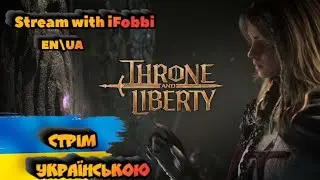 Throne and Liberty 💙💛 Українською - Нова MMORPG, відкриття в Кореї
