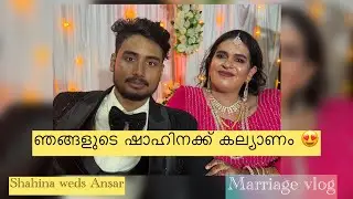 Shahina weds Ansar | Kerala transgender marriage | calicut | Happy Day with my community 😍♥️