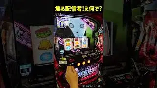 【東京喰種】突然ネガポジして裏ATがやってくる！ #パチスロ #やっちゃんの崖っぷちスロパチ生活