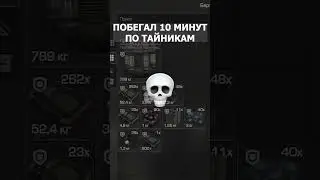 ЛУЧШИЙ СПОСОБ ЗАРАБОТКА ИГРОВОЙ ВАЛЮТЫ В СТАЛКРАФТ #stalcraft #stalcraftx #изнанка #scxfragments