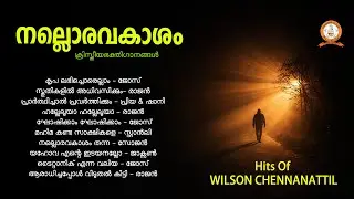 NALLORAVAKASHAM | നല്ലൊരവകാശം | WILSON CHENNANATTIL | MALAYALAM SUPER HIT CHRISTIAN DEVOTIONAL SONGS