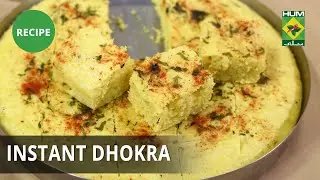 Instant dhokra Recipe | Masala Mornings | Masala TV | Shireen Anwar |  Desi Food