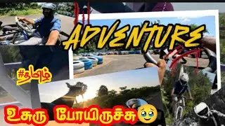 உசுரு போயிருச்சு/adventure/ #tamil #vlog #adventure 