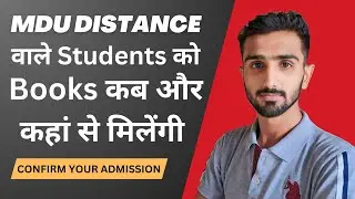 Mdu Distance Books kab milegi | Mdu Distance Books | Mdu Distance Admission 2024 |Mdu Distance Exams