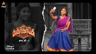Kathanayagi | 29th July 2023 - Promo 2