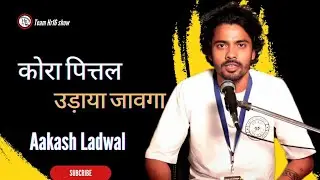 कोरा पित्तल उड़ाया जावगा | Aakash Ladwal Shayri | New Haryanvi Shayari 2023 | Team Hr16 Show