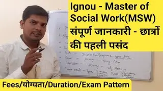 Master of Social Work Ignou | ignou me admission kaise le | ignou course details in hindi