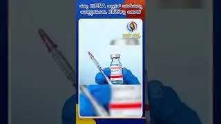 Russia Develops Free mRNA Cancer Vaccine, Set for Release in 2025 | Idhu Sathya