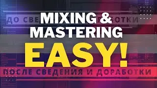 Доработка, сведение и первый этап мастеринга INDIE DANCE трека В РЕАЛЬНОМ ВРЕМЕНИ.
