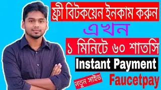 Bitcoin earn Bangla tutorial 2021 ||  Earn money online bd ||  Bitcoin earning site || Review