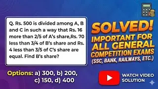 Money Distribution Problems | Ratio and Proportion |सबसे आसान तरीका | Exam tricks |competitive exam 