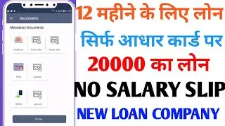 Instant personal loan/ easy loan apply live proof/ paperless loan.