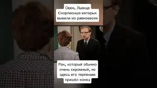 #скорпионгороскоп #овенгороскоп #овенпрогноз #ракгороскоп #знакизодиака