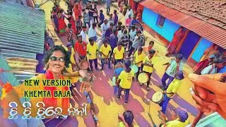 CHHI RE NANI CHHI ❤️ Mix Khemta new version Koraputia style,❤️❤️❤️❤️🔥🔥🔥🔥
