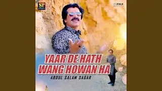 Yaar De Hath Di Wang Howan Haa