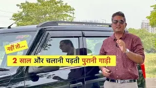 धांसू गाड़ी उठा ली बिना Scorpio N का इंतजार किये।