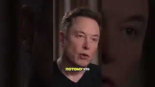 Защита ИИ  контроль или свобода #tesla #spacex #musk #ai #shorts #short