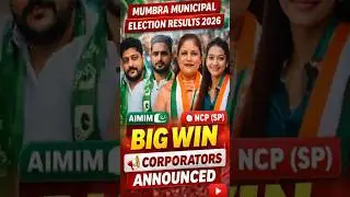 Mumbra Nagar Sevak Election Result 2026 🗳️ | AIMIM vs NCP (SP) BIG WIN | Ward 26 & 30 Result
