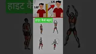 How To grow // Height Kaise Badhaen Home Workout Motivation Fitness Daily Routine #shorts tips fits