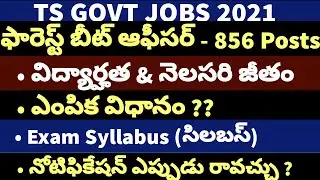 Ts Forest beat officer jobs 2021, ts jobs notification 2021, ts Govt jobs 2021 notification, Tspsc