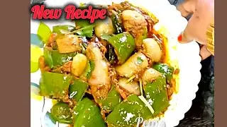 পেঁয়াজ আর ক্যাপসিকাম দিয়ে তৈরি করে নিন ভীষণ টেস্টি এই রেসিপি😍#pewscookingchannel 